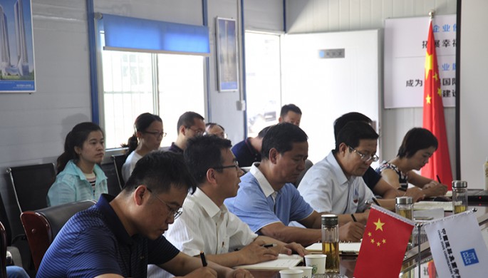“不忘初心、牢記使命”主題教育調(diào)研成果交流會(huì)