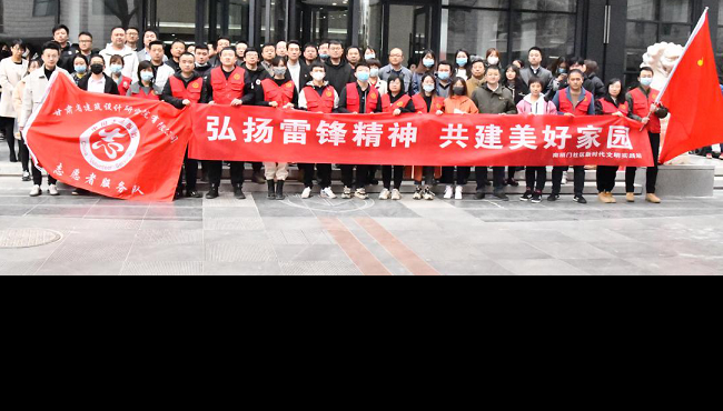建筑設(shè)計(jì)院開展“聚力文明實(shí)踐、弘揚(yáng)文明新風(fēng)、<br/>共建美好家園”志愿服務(wù)活動(dòng)