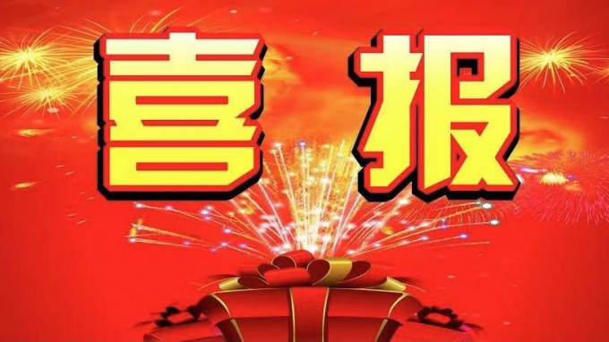 水電設(shè)計院勘察、設(shè)計、監(jiān)理、質(zhì)量檢測等四個專業(yè)同時通過水利部2021年度水利建設(shè)市場主體信用評價AAA級