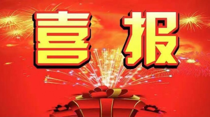 喜報(bào)！省水電設(shè)計(jì)院榮獲“甘肅省工人先鋒號(hào)”、“甘肅省創(chuàng)新型班組”榮譽(yù)稱號(hào)