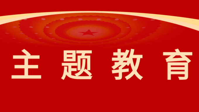 主題教育|甘肅工程咨詢集團(tuán)機關(guān)黨委組織開展“學(xué)習(xí)城市發(fā)展史 踔厲奮發(fā)建新功”主題黨日活動