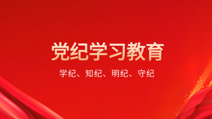 黨紀處分共有幾種？