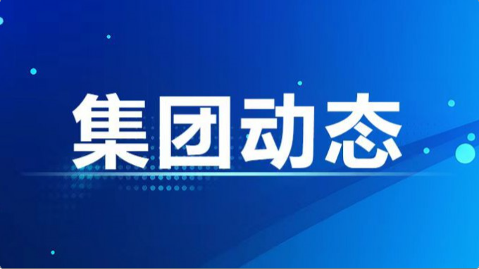集團公司黨委委員、副總經(jīng)理白鑫到水電設計院開展調(diào)研