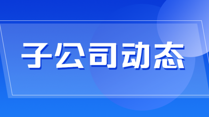 甘肅省水利水電勘測設(shè)計(jì)研究院有限責(zé)任公司招聘公告