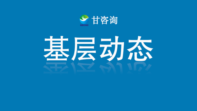 省建設監(jiān)理公司資質(zhì)體系建設再獲突破