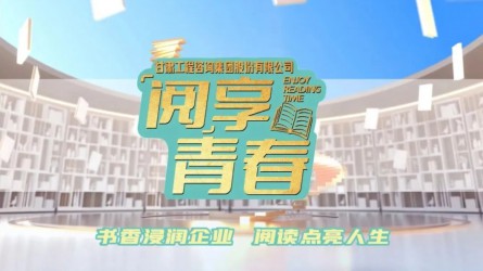 “閱”享青春 | 團(tuán)團(tuán)薦書：《愿中國(guó)青年都擺脫冷氣，只是向上走：魯迅青年觀今讀》