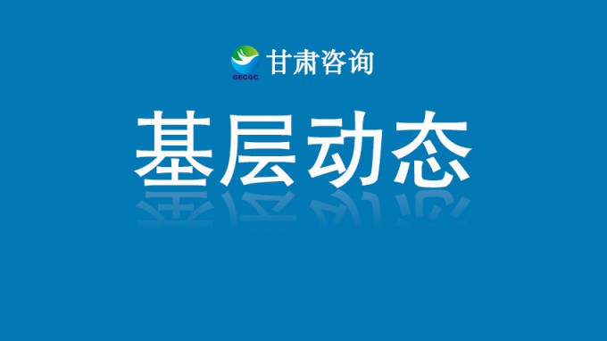 省建設(shè)監(jiān)理公司監(jiān)理項(xiàng)目榮膺中國建設(shè)監(jiān)理協(xié)會(huì)“2025年度工程監(jiān)理業(yè)主滿意項(xiàng)目”