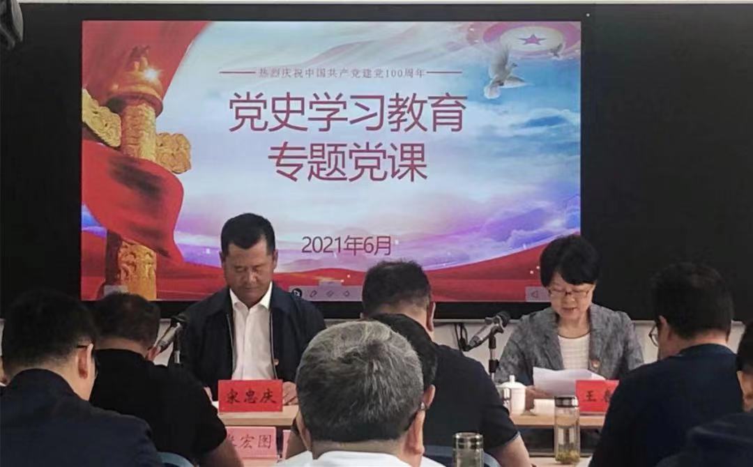 集團(tuán)黨委書記、董事長(zhǎng)宋忠慶講黨課：<br/>從國企改革歷程中汲取經(jīng)驗(yàn)力量 全力推進(jìn)集團(tuán)改革向縱深發(fā)展