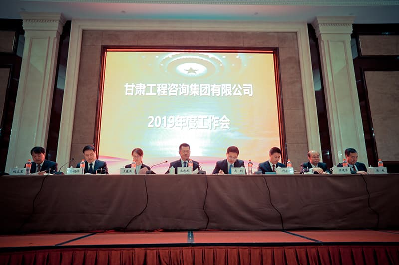 集團(tuán)公司召開2019年黨委工作會、董事會工作會、生產(chǎn)經(jīng)營工作會、紀(jì)檢監(jiān)察審計(jì)工作會、監(jiān)事會工作會、宣傳和思想政治工作會暨工會工作會