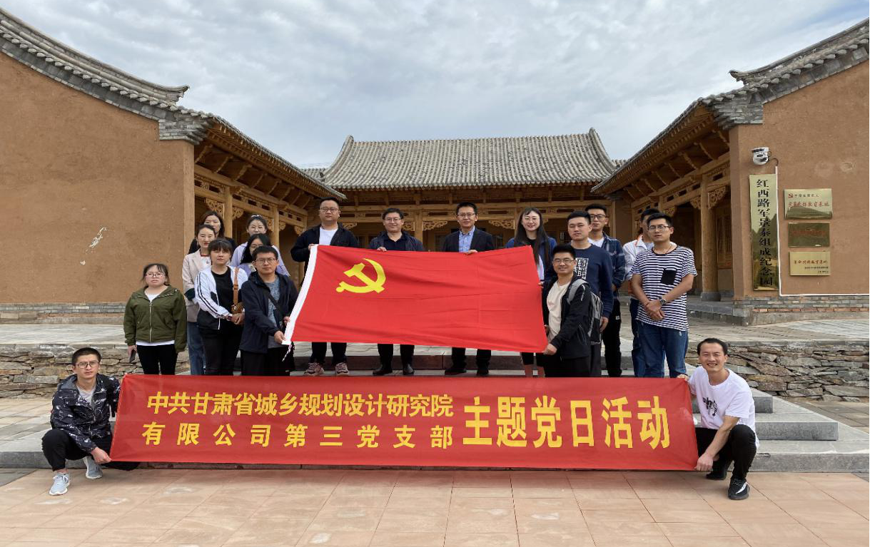 規(guī)劃設計院黨支部與景泰縣自然資源局、甘肅農<br/>業(yè)大學黨支部開展“憶初心，促業(yè)務”主題黨日活動