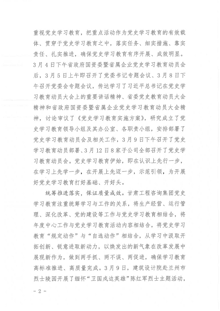簡報(bào)第6期_頁面_2.jpg