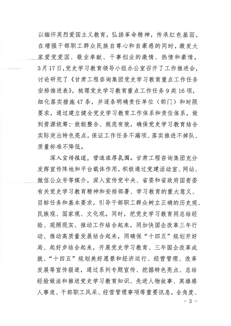簡報(bào)第6期_頁面_3.jpg