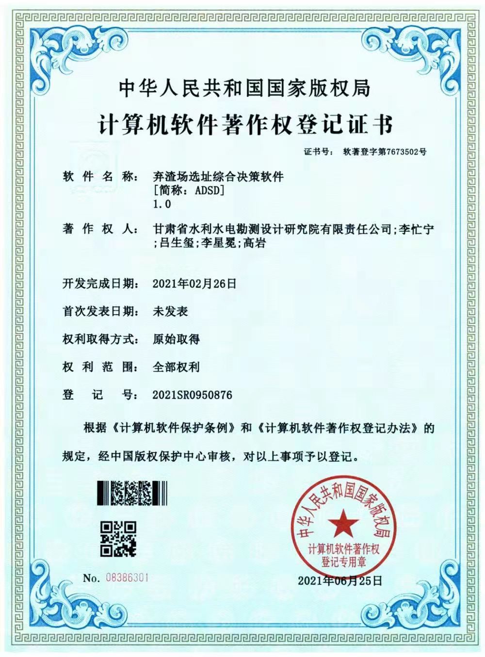 1627468208189032741.jpg 水電.jpg